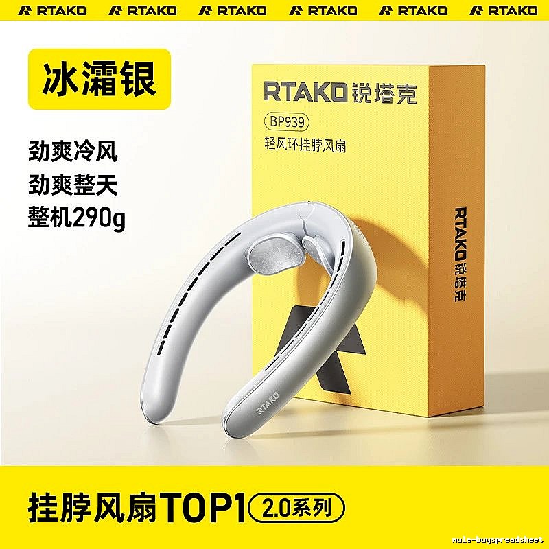 RTAKO Wearable Airflow Neck Cooling Fan 5200mah Ice Silver